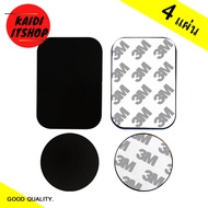4 ชิ้น แผ่นโลหะ สติ๊กเกอร์ แบบกาว 3M สำหรับยึดจับกับขาจับโทรศัพท์ในรถยนต์ที่เป็นแม่เหล็ก