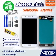 หน้าจอ LCD samsung J7prime /J7 prime / G610F LCD Display พร้อมทัชสกรีน จอ+ทัช สำหรับ ซัมซุง กาแลคซี่
