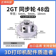 3D Printer Accessories 2GT Synchronous Pulley Pulley BF Type 48 Gear with Wheel Inner Hole 5-14mm Ba