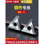 CNC Blade TNGG160402R/R/160402L/L/160404R-C-FWP215 Steel Parts Dedicated Wear-Resistant Blade