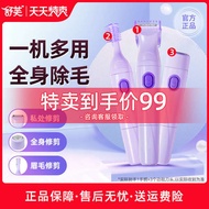 Hair Removal Wax Shaver Intimate Pubic Device Electric