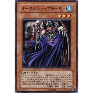 Darkbishop Archfiend - EE1-JP231 (C) (Japanese) | Yu-Gi-Oh! Trading Card Game | OCG