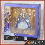 [Hot Blood Model] GSC Good Smile figma 543 Sword Art Online Alice Sinces Satis Agent Edition