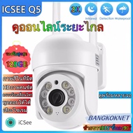 【ไม่พอใจ คืนได้ ！】กล้องวงจรปิด icsee outdoor สีเต็ม IP Camera 1080P PTZ IP Camera ICsee App กล้องวงจรปิด Night Vision ตรวจสอบ wifi cctv Outdoor