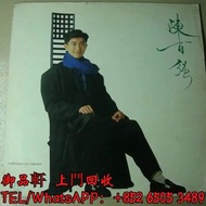 高價回收 陳百強黑膠唱片 陳百強 煙雨凄迷 黑膠唱片 LP