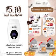 Parin IPL Gen1 เครื่องกำจัดขน (600000 Shot) Multicolor สี : WHITE