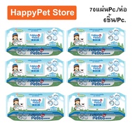 Sukina Petto Pet Wipes 70 sheet (6 Packs) ผ้าเปียก สำหรับ เช็ดทำความสะอาด สุนัข แมว และสัตว์เลี้ยง ส