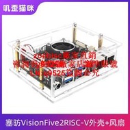 塞昉VisionFive2 開發板亞克力外殼+風扇JH7110 RISC-V 4G8G殼子咨詢