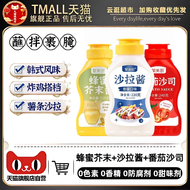 YILUOXIAN | 0 Additive 0 Fat Honey Mustard Sauce