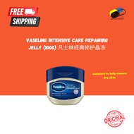 Vaseline Intensive Care Repairing Jelly (100g) 凡士林经典修护晶冻