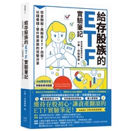 ETF For Deposit Stock Family Starts, Raise Money With Money, Promote The Complete Sharing Of Buying 