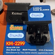 Kemei2299 Edge Trimmer Teeth