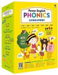Power English: PHONICS自然發音法學習繪本（全套6[88折] TAAZE讀冊生活