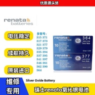 Swiss renata Watch Battery Quartz Electronic Watch Button Electronic 377 364 371 321 621 317