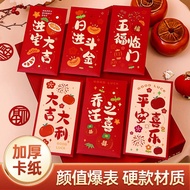 Red envelope New Style 2024 Housewarming joy Housewarming joy Housewarming joy Housewarming joy Hous