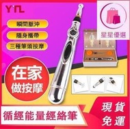 【限時秒殺】康林經絡筆點穴筆 循經能量經絡筆點穴棒電子針灸筆