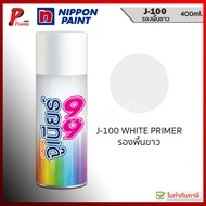 จูเนียร์ 99 สีสเปรย์ J-100 รองพื้นขาว สีขาว รองพื้น สีพ่นรถ ซ่อมสีรถ สีพ่นล้อ JUNIOR 99 NIPPON PAINT