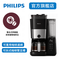 飛利浦 - 多功能自動研磨美式咖啡機 HD7900/50