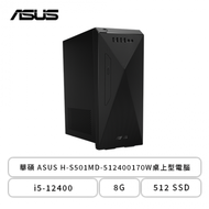 華碩 ASUS H-S501MD-512400170W桌上型電腦/i5-12400/8G/512 SSD/DVD/500W/WIN11/三年保固