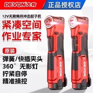 [Dayou] 5771 Screwdriver Brushless Multi-Function Frame Stage Angle Screwdriver Wrench 90 Degree Rig