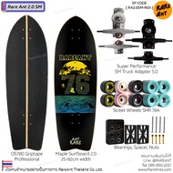 Surfskate เซิร์ฟสเก็ต RareAnt TRUCK SM 5.0 ขนาด 32.5 นิ้ว