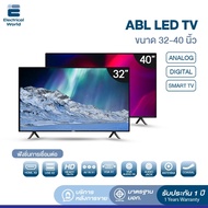 [ลดทั้งวัน 2805.-] ABL LED SMART TV ขนาด 32 นิ้ว [รับประกัน1ปี]  จอภาพ HD Ready ระบบเสียงสเตอริโอคู่