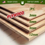 (CUSTOM SIZE) Plywood Board (P1) Timber Panel Papan Kayu Lapis Potong 3mm / 5mm / 9mm / 12mm
