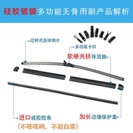 Suitable for Mercedes-Benz Silicone Coating S400E300C200ML350 Wiper GLCGLE Boneless Wiper Factory