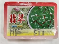 【羹湯系列】翡翠 / 約300g ~ 輕輕鬆鬆~就可做翡翠蟹肉或蝦仁羹~