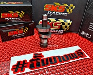 แคมแต่ง Sks racing ตั้ม บางพลี ใส่110i มีตั้งแต่ลูกเดิมหลบวาล์ว-ไม่หลบวาล์ ถึง59 ชักยาว (มีปัญหาเปลี