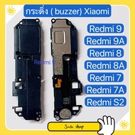 กระดิ่ง ( buzzer) Xiaomi Redmi 9 / Redmi 9A / Redmi 8 / Redmi 8A / Redmi 7 / Redmi 7A / Redmi S2   ( กระดิ่งใช้สำหรับ ฟังเพลง แล้วเสียงแตก  และเสียงเรียกเข้าแตก)