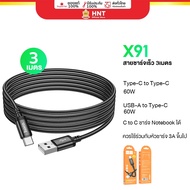 hoco X91 Fast charging cable 3 Meters 60W Type-C for 3M