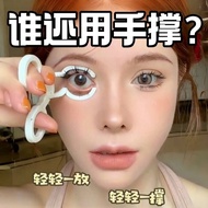 Wearing Contact Lenses Auxiliary Handy Tool Device Open Eyes Removing Tools Support Eyelid Aids Must