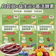 [One Bag Before Meal] White Kidney Bean Enzyme Jelly Probiotics [One Bag Before Meal] White Kidney Bean Enzyme Jelly Probiotics 2024.4.10