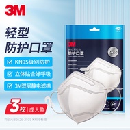 3m白色口罩K n95成人一次性3d立体3只 防尘防飞沫防雾霾颗粒物细菌过滤大于95%