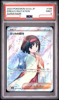 莉佳的招待 sv2a 196 SR PSA 9（預計７月中到尾到香港）