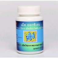 Oxygen Tablets Solve Acute Problems 20