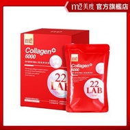 【美度】22LAB超能膠原飲 (8入/盒)_膠原蛋白/孫藝珍代言