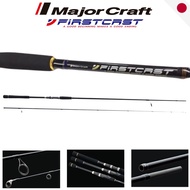 Major Craft First Cast Seabass Rod - FCS-962ML / FCS-862L / FCS-1002M / FCS-862ML / FCS-962M - Japan
