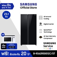 [เซ็ตสุดคุ้ม] SAMSUNG ตู้เย็น Side by side RS62R50012C/ST with All-around Cooling, 23.1คิว(655L) ฟรี ไมโครเวฟ รุ่น MS23T5018AW/ST