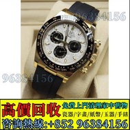 免費估價 全港澳上門 收購：余文樂，ROLEX 116518LN ，勞力士116518 黑金面 黄金 2017年，手錶，男錶 女錶，80 90年代 舊錶 壞錶，勞力士(Rolex)、全套，Full S