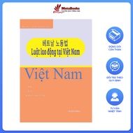 Labor Law Book in Vietnam Bilingual Korean and Vietnamese - Metabooks Store