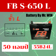 แบตเตอรี่รถยนต์ By Mr.WIN* FB S 650 L 55B24L 50 แอมป์ ขั้ว L แบตกึ่งแห้งใส่รถเก๋งอัลติส วีออส ยาริส มาสด้า2  แบตใหม่ พร้อมใช้ ของแท้