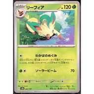 (JP) Leafeon sv8a 002/187 (2024) Non-Holo Pokemon Card