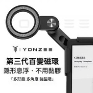 肥仔開倉 - YONZEE Model 3/Model Y第三代MagSafe 屏幕手機支架
