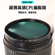 Camera Digital Filters SLR Filter Polarizing Filter CPL Mirror Polarizing Filter 82-105mm Spot Goods