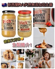 新西蘭Pic’s 天然無添加花生醬380g