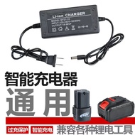 Shibaura Longyun 98V 98TV 128V Brushless Impact Wrench Socket Angle Grinder Lithium Battery Charger 