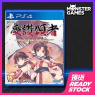 PS4 Utawarerumono The Lullaby Given to the Dead [R3/Chinese]