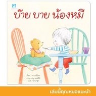 Bear Boy Children's Books Softcover Story